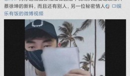 八卦娱乐圈吃瓜蔡徐坤,蔡徐坤成焦点，吃瓜群众热议不断
